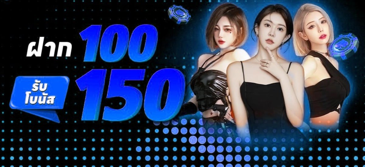 โปรโมชั่น RAGRICH