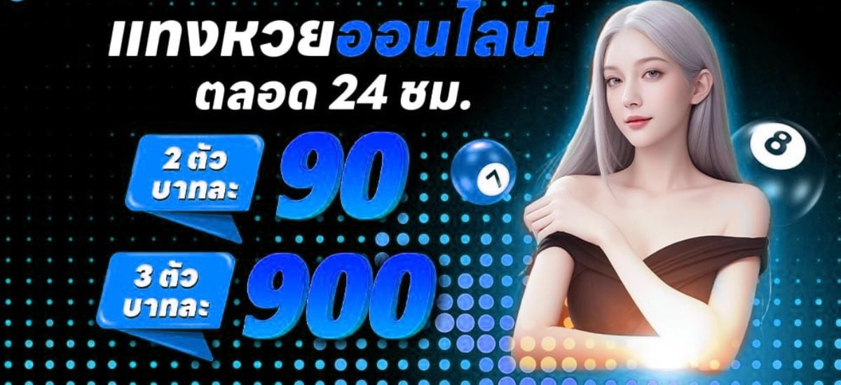 โปรโมชั่น RAGRICH